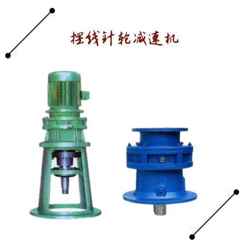 云南BLD擺線減速機廠家直銷