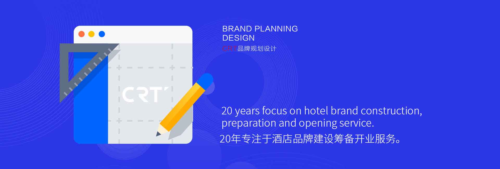 人和時(shí)代CRT品牌視覺(jué)設(shè)計(jì)公司-20年專注于酒店標(biāo)識(shí)設(shè)計(jì)、酒店品牌標(biāo)志設(shè)計(jì)、酒店標(biāo)牌設(shè)計(jì)、酒店導(dǎo)視設(shè)計(jì)、酒店vi設(shè)計(jì)